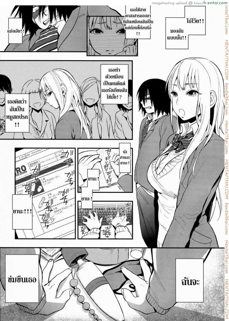 ผมถูกข่มขืน - แผ่น 5