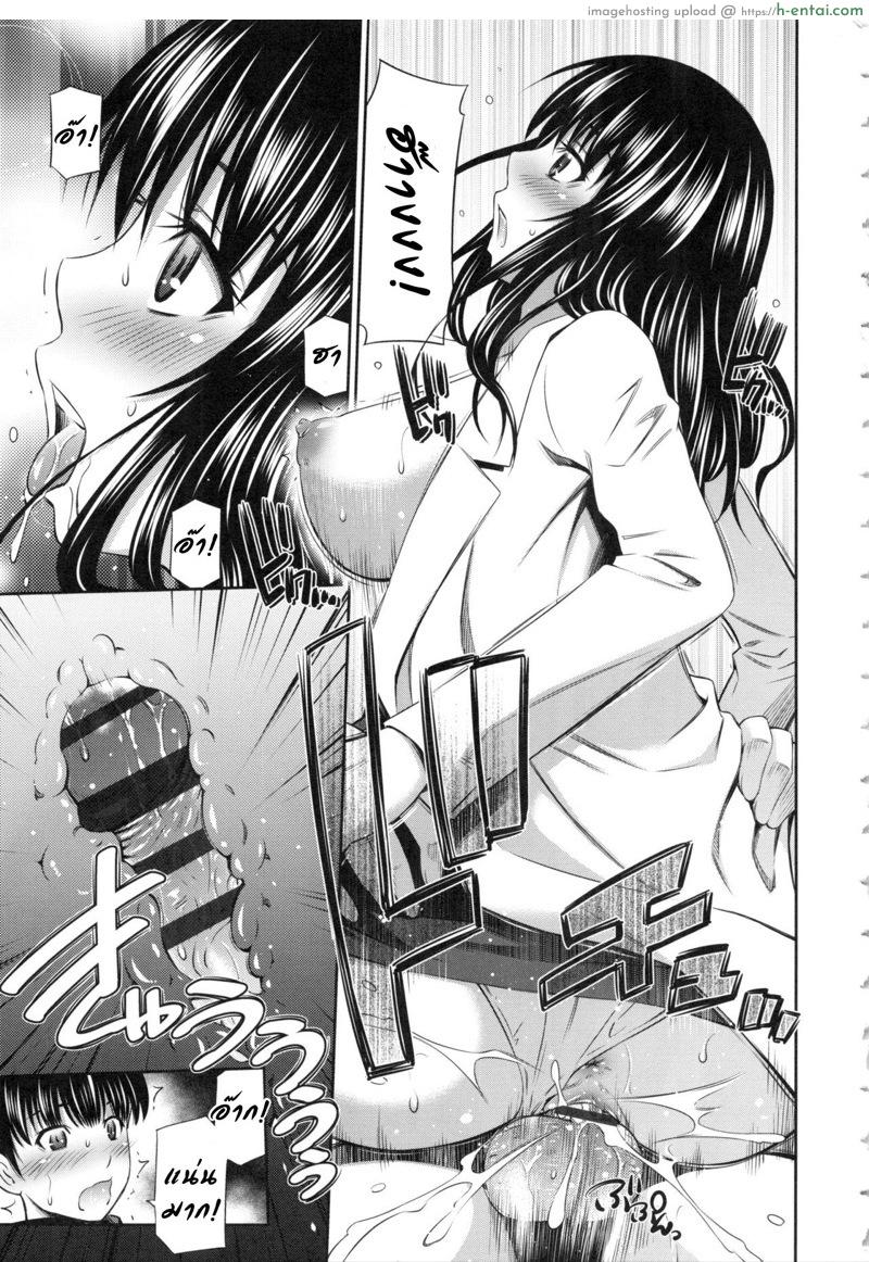 อารมณ์มา หาที่ลง 2 - แผ่น 23