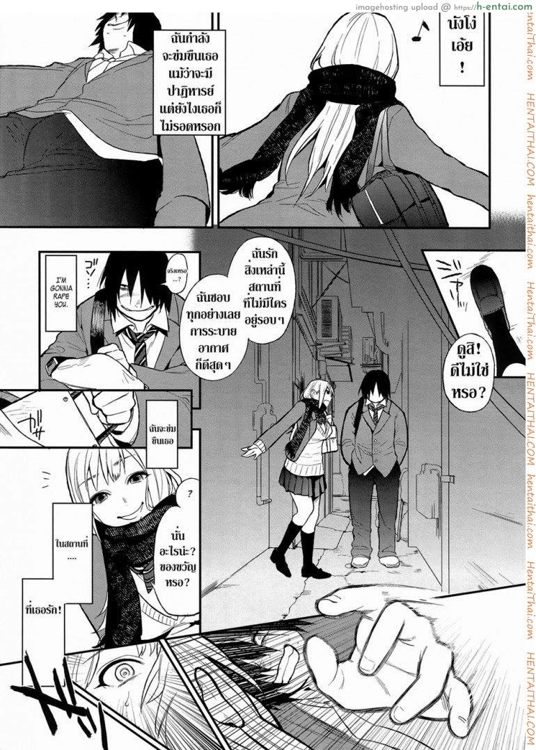 ผมถูกข่มขืน - แผ่น 7