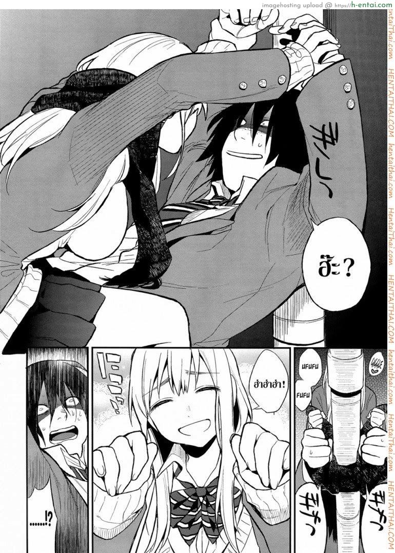 ผมถูกข่มขืน - แผ่น 8