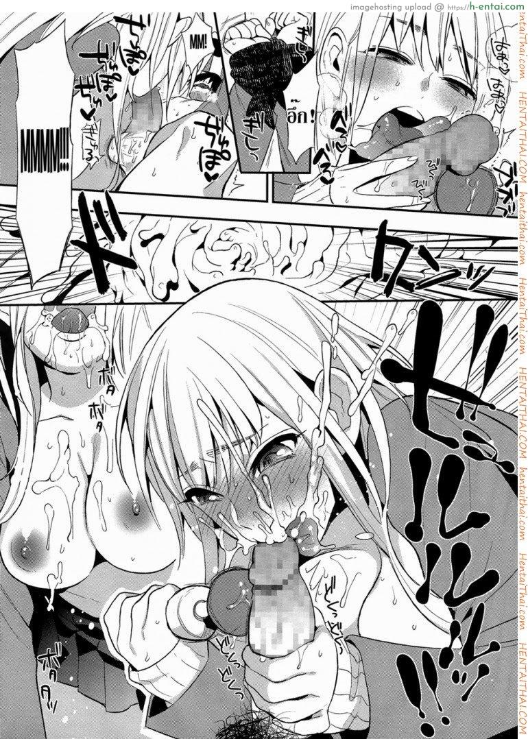 ผมถูกข่มขืน - แผ่น 14