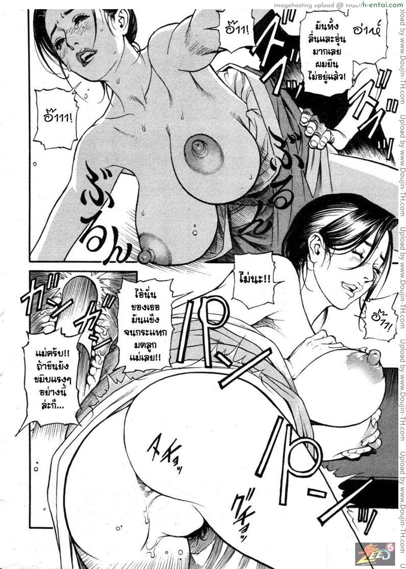 เรื่องนี้อย่าบอกต่อ - แผ่น 9