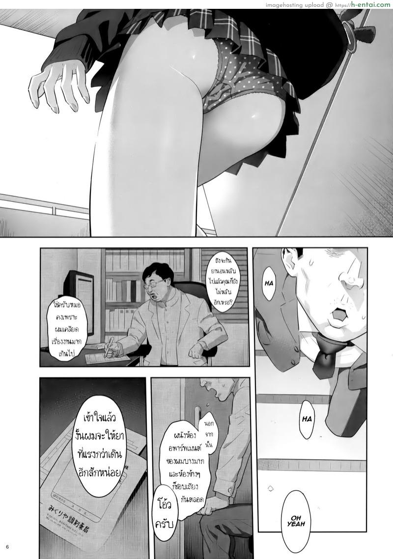 ยานอนหลับแก้เครียด - แผ่น 3