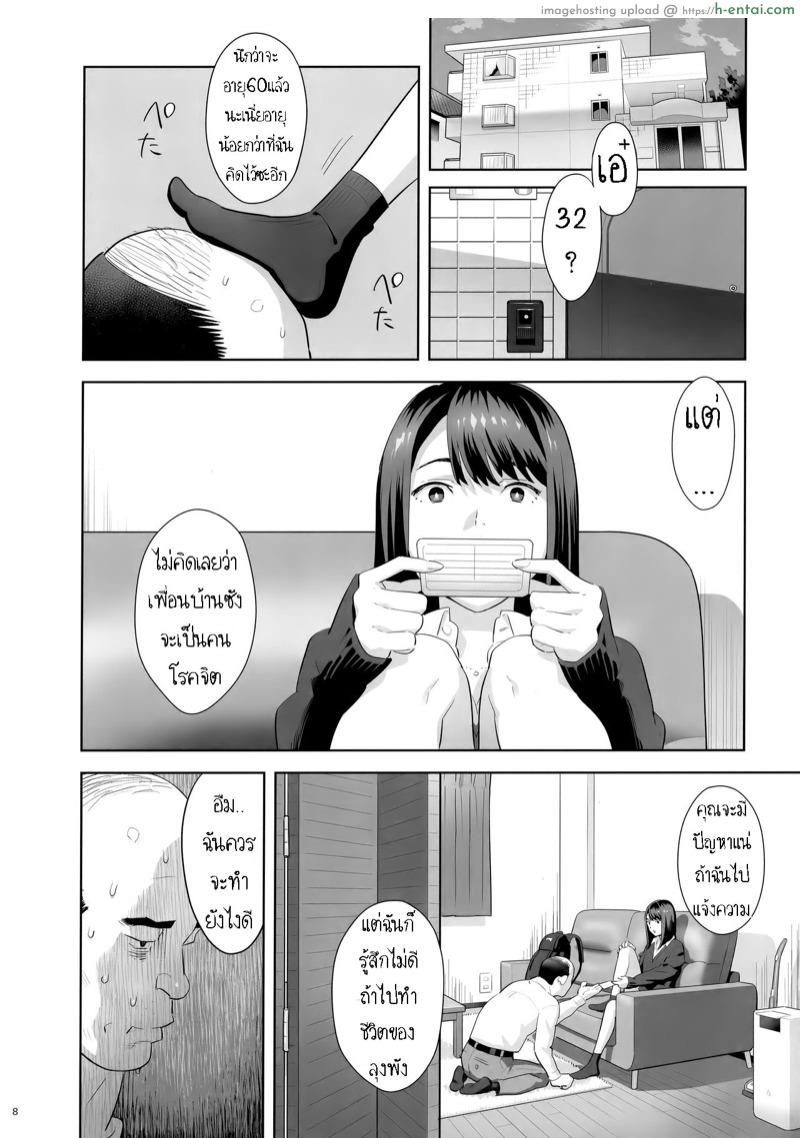 ยานอนหลับแก้เครียด - แผ่น 5