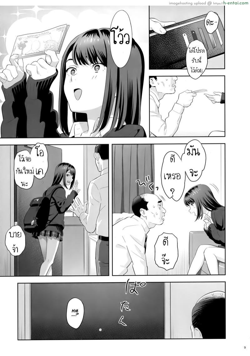 ยานอนหลับแก้เครียด - แผ่น 6