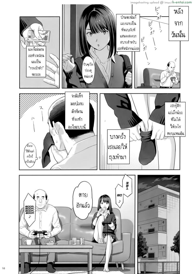 ยานอนหลับแก้เครียด - แผ่น 7