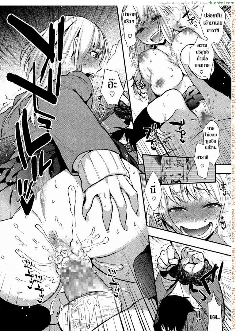 ผมถูกข่มขืน - แผ่น 19