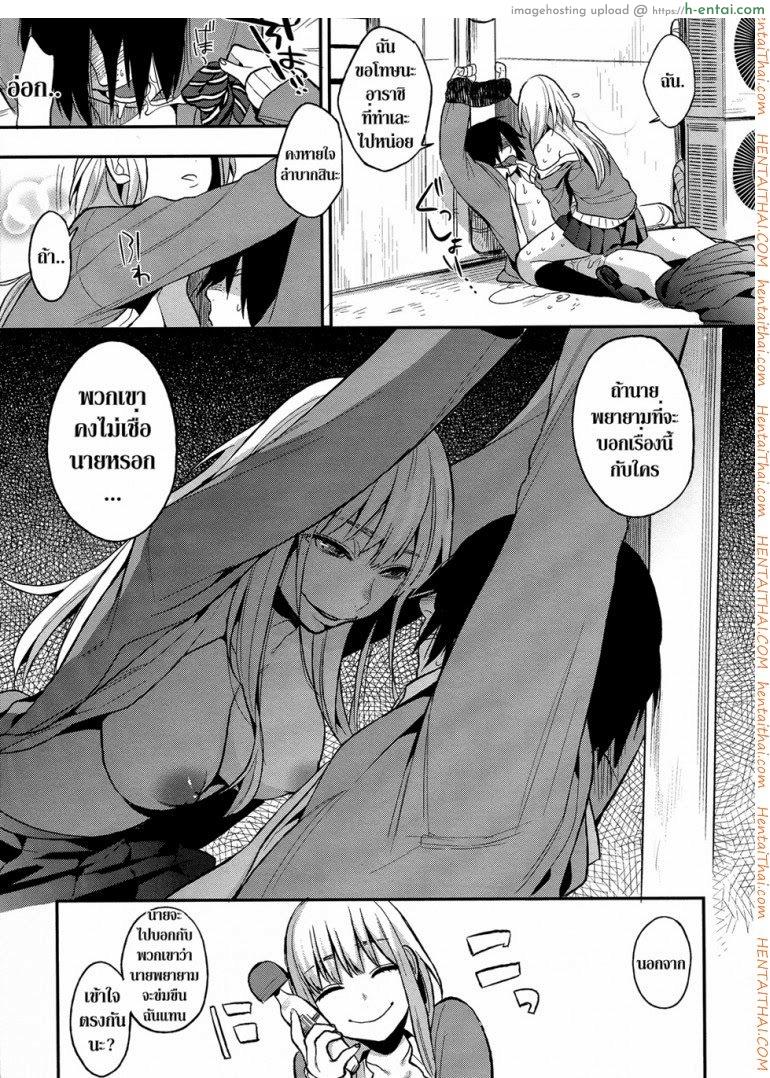 ผมถูกข่มขืน - แผ่น 23