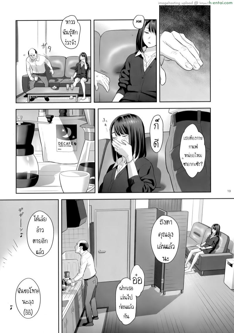 ยานอนหลับแก้เครียด - แผ่น 10