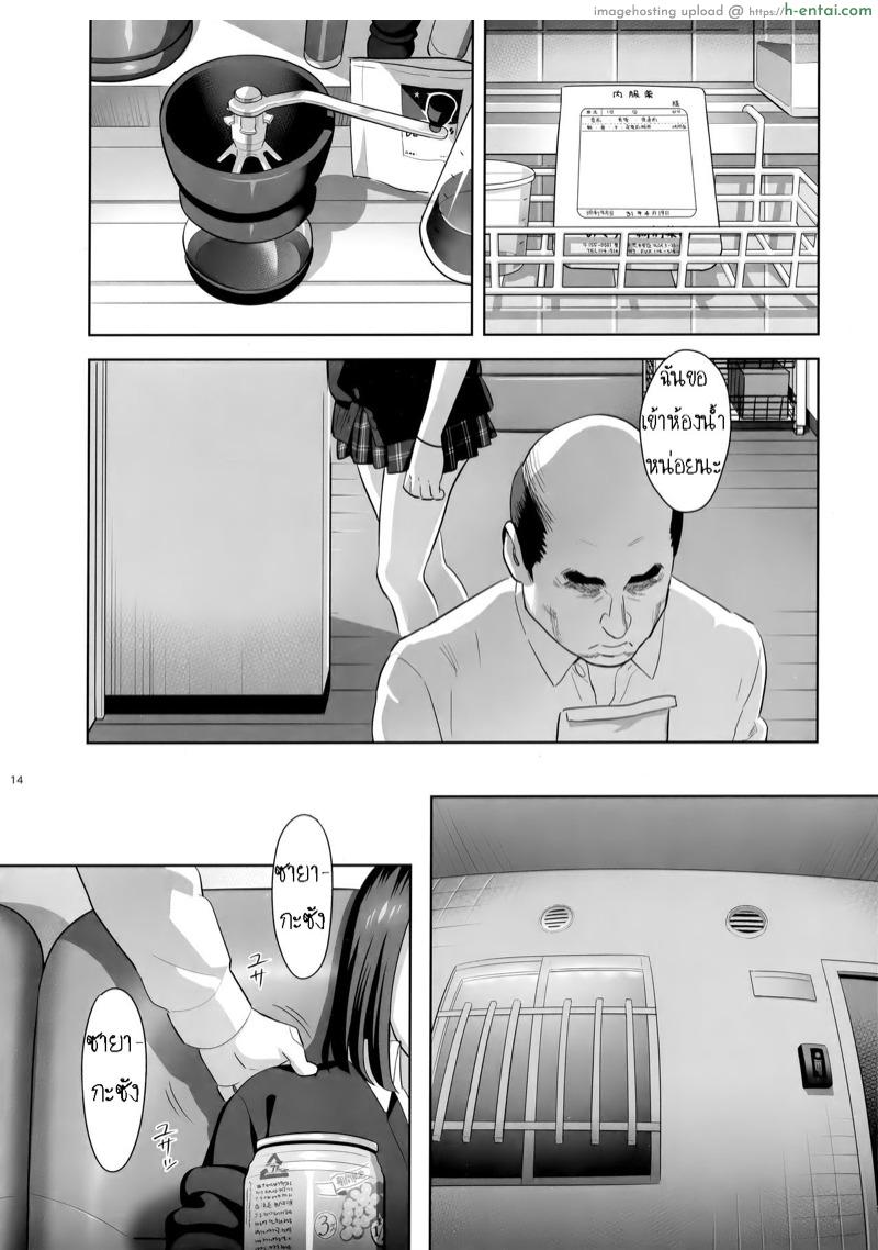 ยานอนหลับแก้เครียด - แผ่น 11