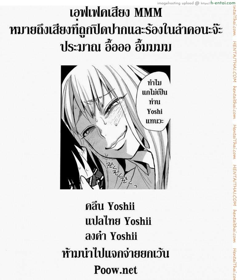 ผมถูกข่มขืน - แผ่น 25