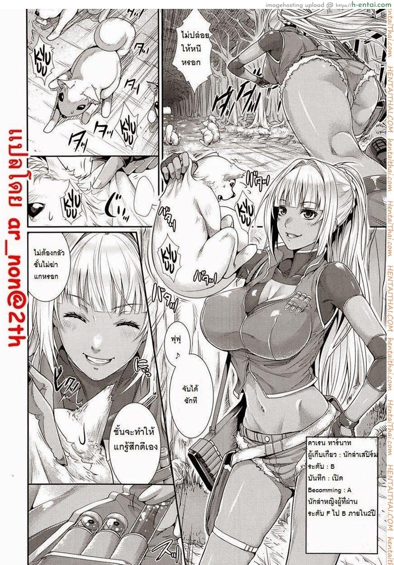 นักล่าสเปิร์ม - แผ่น 2