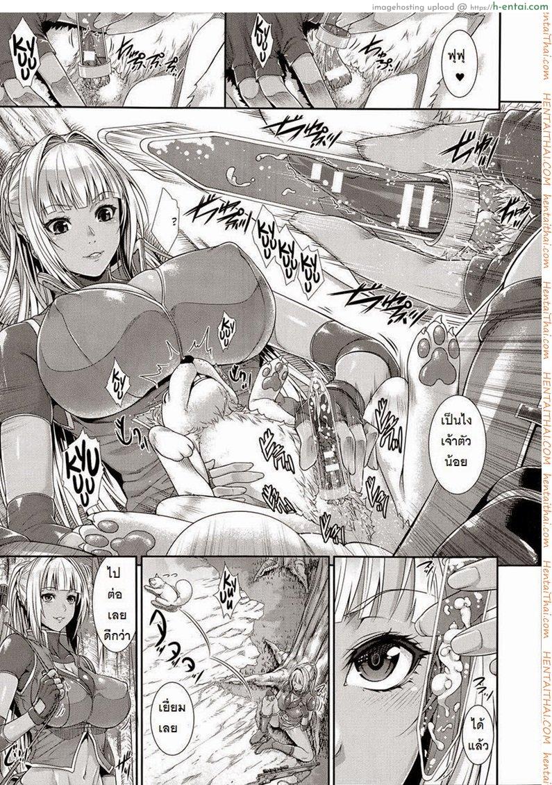 นักล่าสเปิร์ม - แผ่น 3