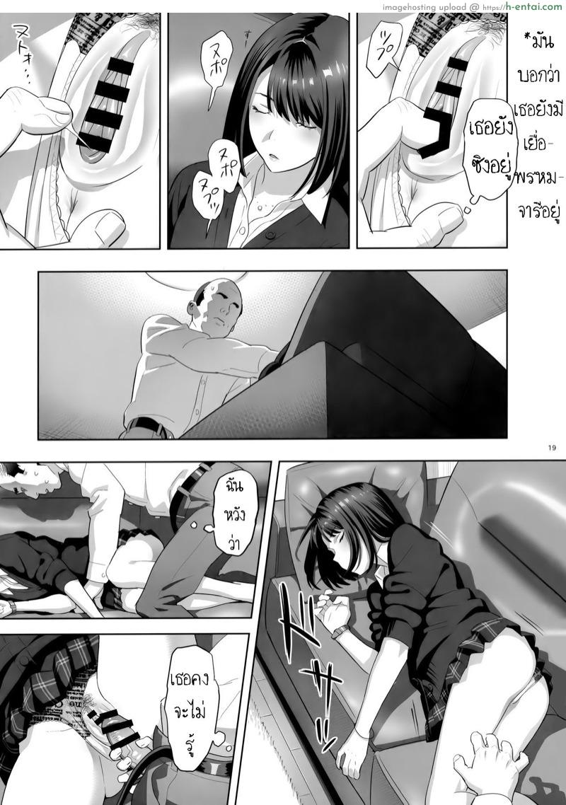 ยานอนหลับแก้เครียด - แผ่น 16