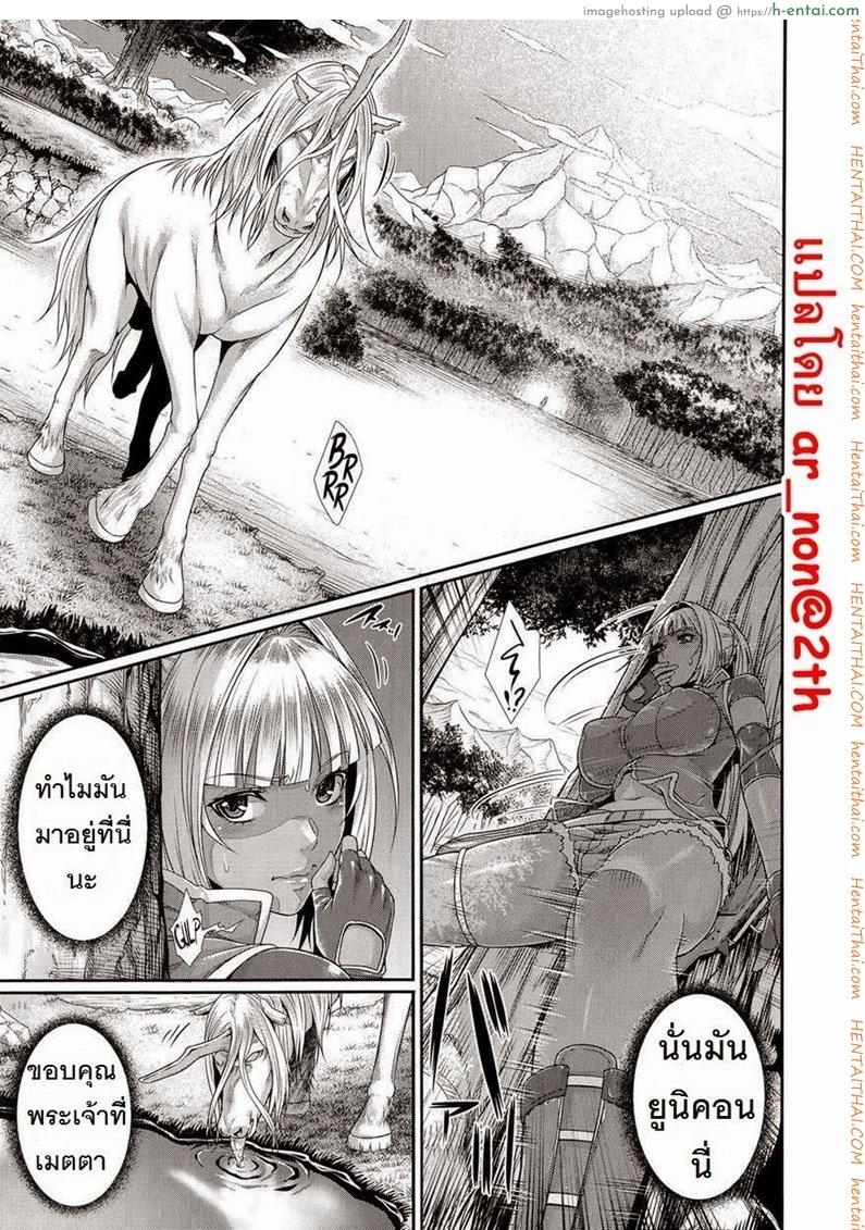 นักล่าสเปิร์ม - แผ่น 7