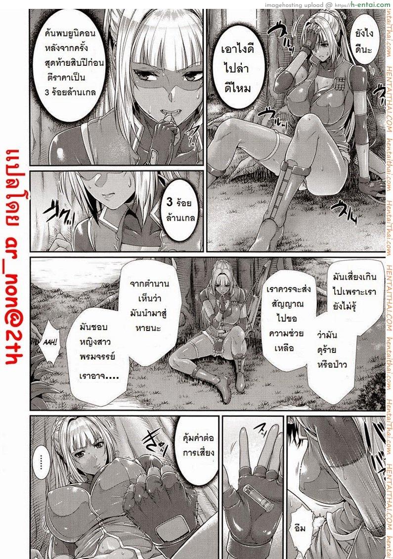 นักล่าสเปิร์ม - แผ่น 8