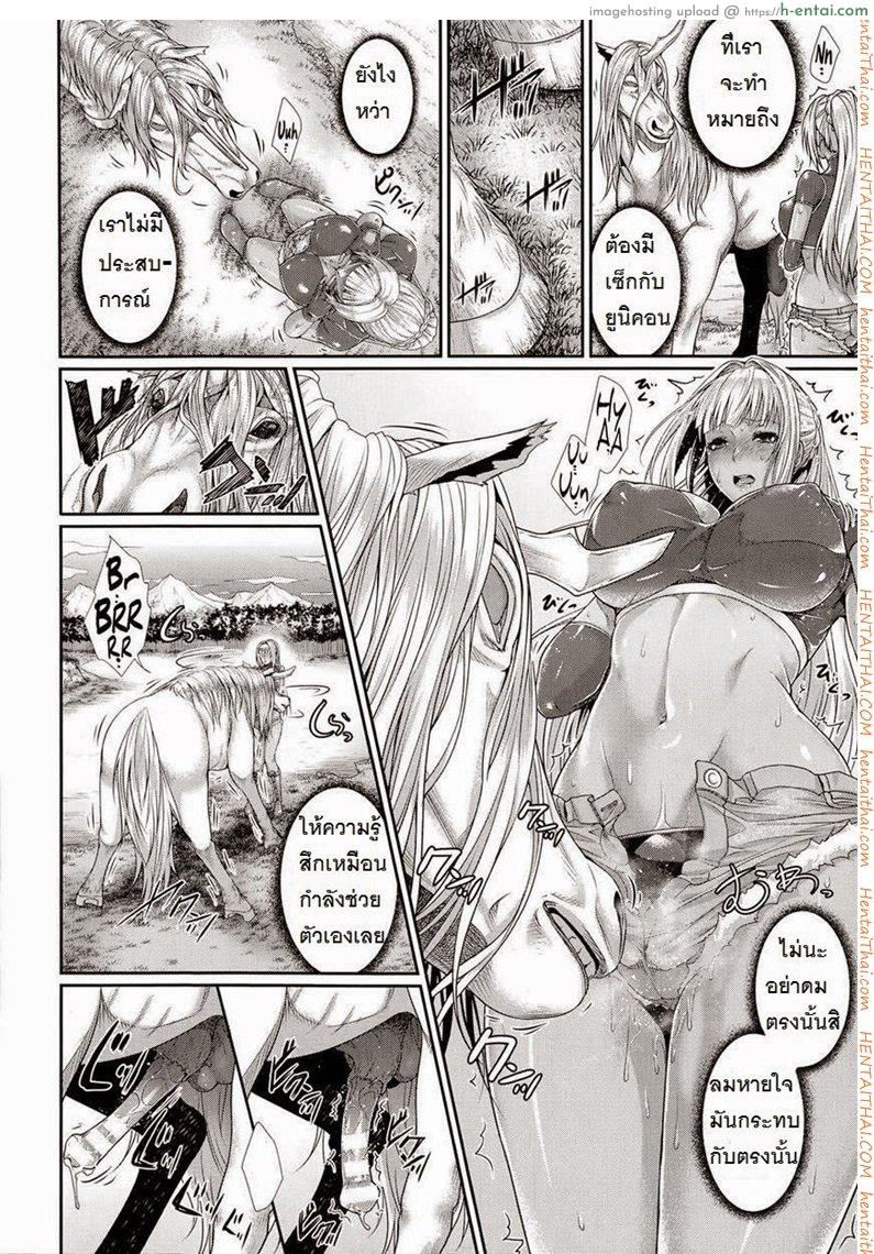 นักล่าสเปิร์ม - แผ่น 10