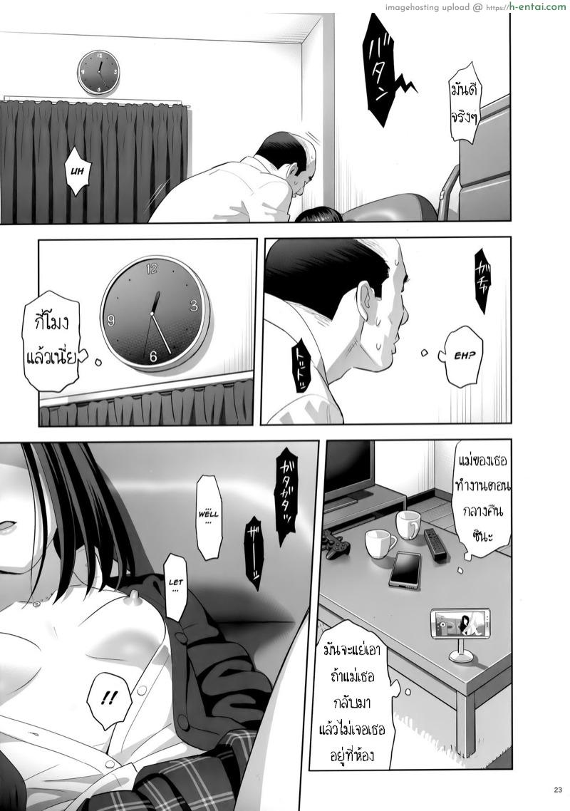 ยานอนหลับแก้เครียด - แผ่น 20