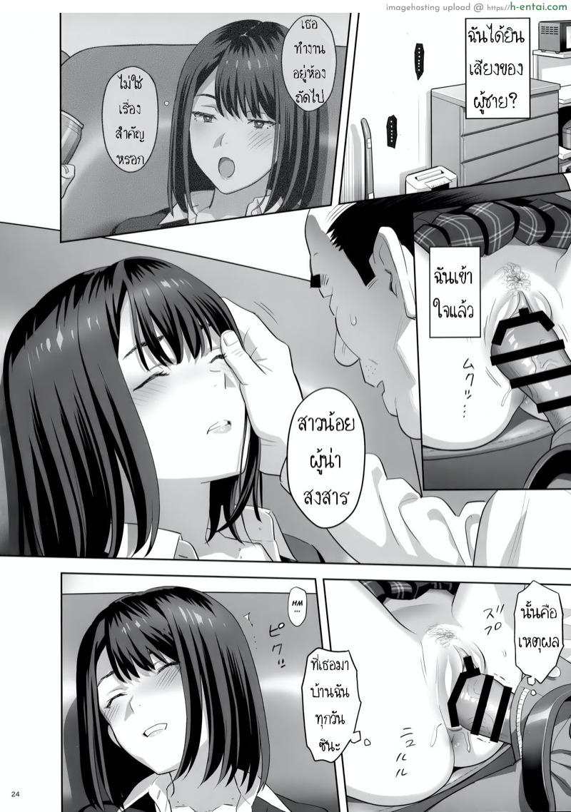 ยานอนหลับแก้เครียด - แผ่น 21