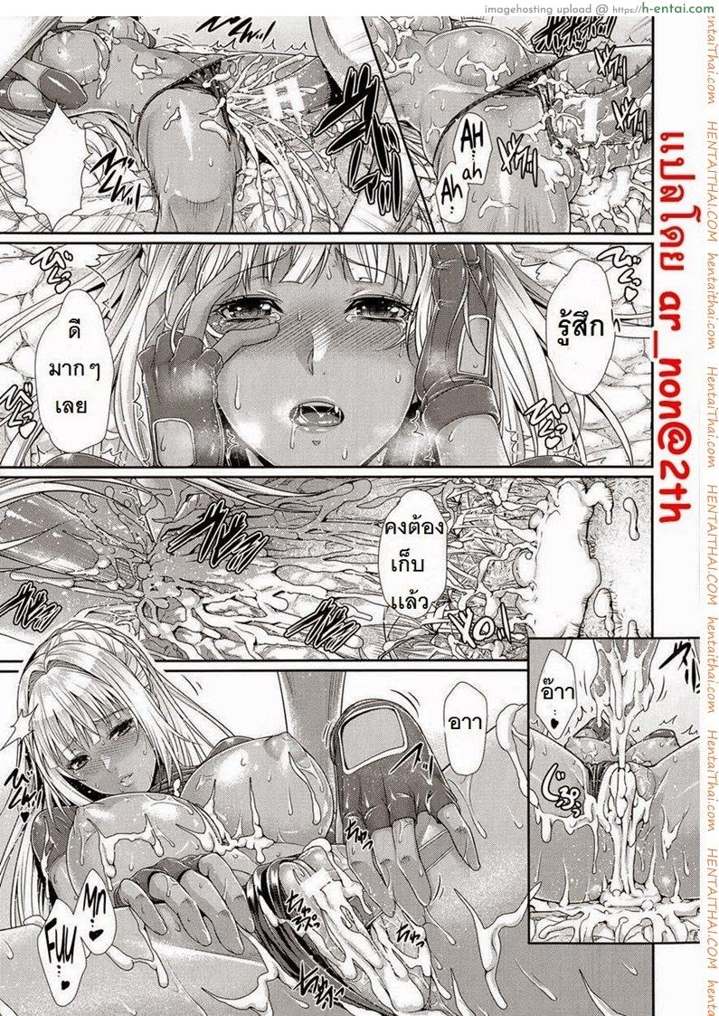 นักล่าสเปิร์ม - แผ่น 21