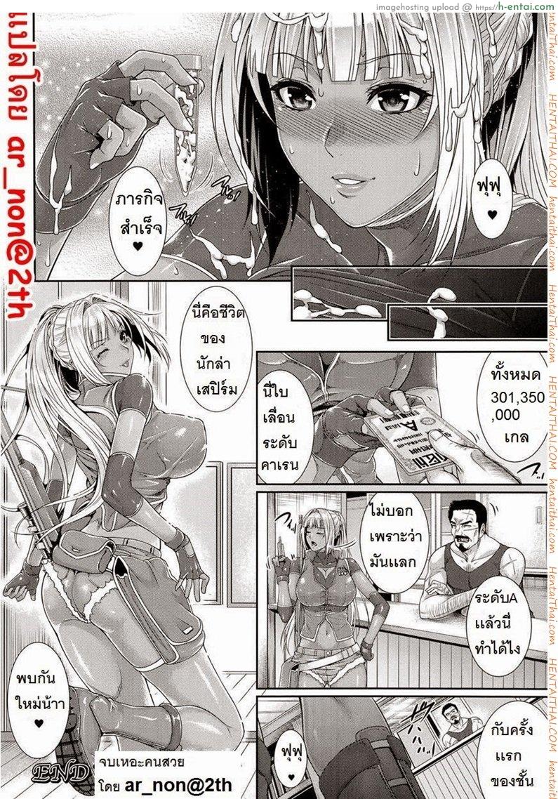 นักล่าสเปิร์ม - แผ่น 22