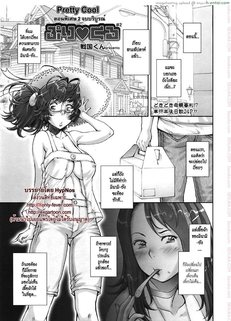 บ้าก็บ้าวะ 11 จบ - แผ่น 1