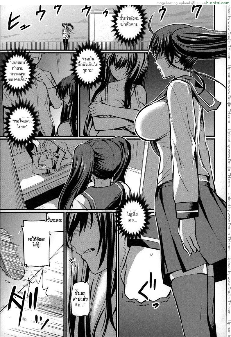 โดจิน อย่าเพิ่งคิดสั้น เพราะฉันอยากอึ้บเธอ [Nishi Shizumu] Jisatsu no Tomekata - How To Stop A Suicide แปลไทย 3