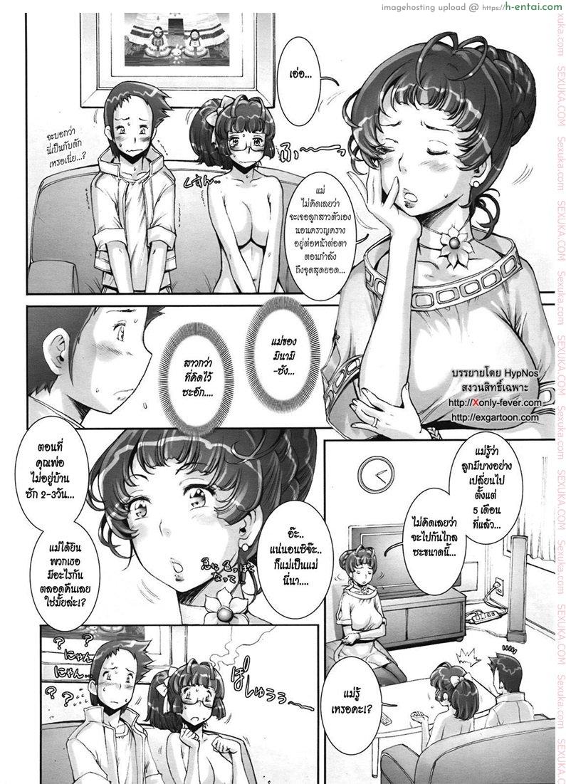 บ้าก็บ้าวะ 11 จบ - แผ่น 20