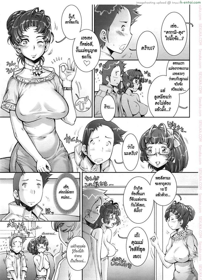 บ้าก็บ้าวะ 11 จบ - แผ่น 21