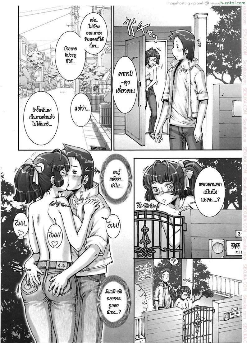 บ้าก็บ้าวะ 11 จบ - แผ่น 22