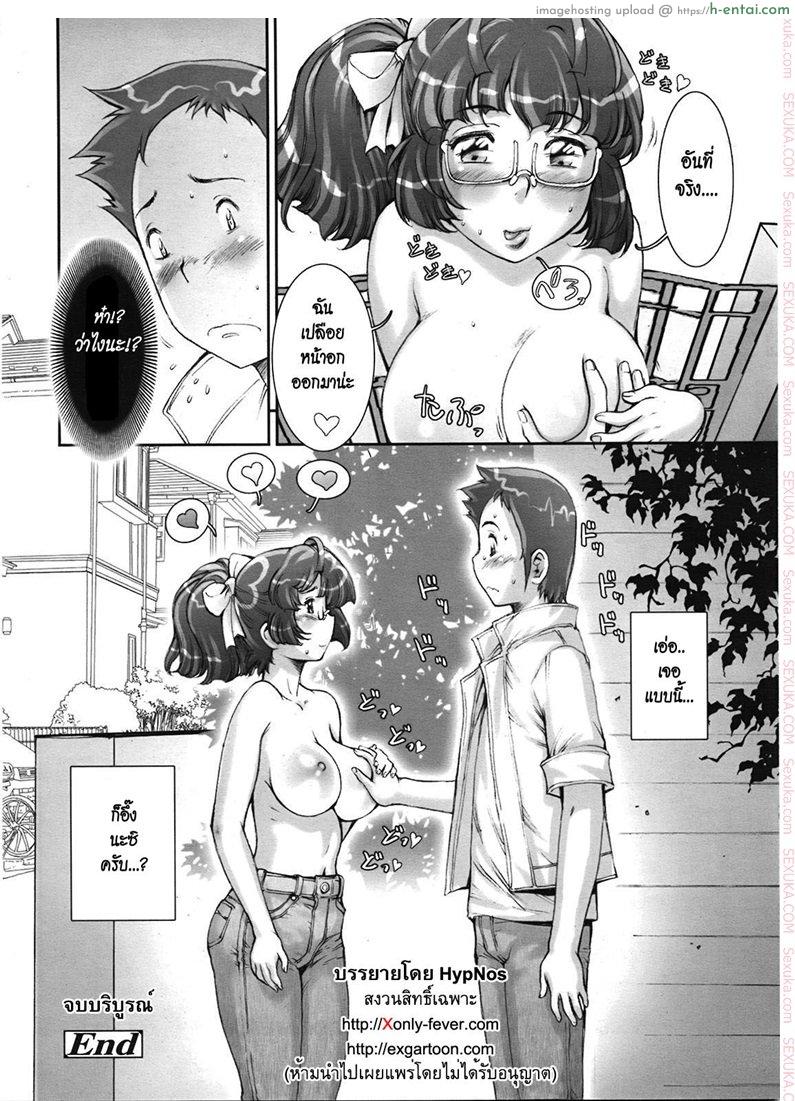 บ้าก็บ้าวะ 11 จบ - แผ่น 24