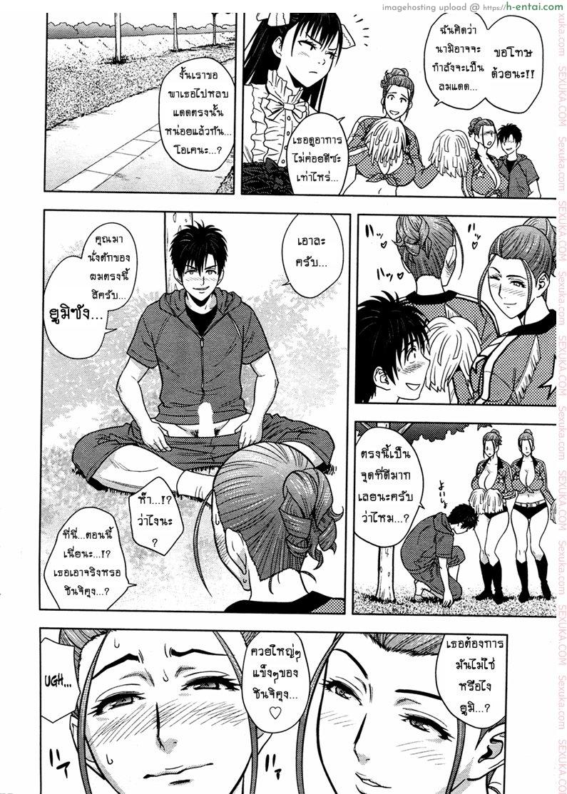 แซนวิสคู่แม่บ้านสาว 12 - เชียร์ขาดใจ - แผ่น 14