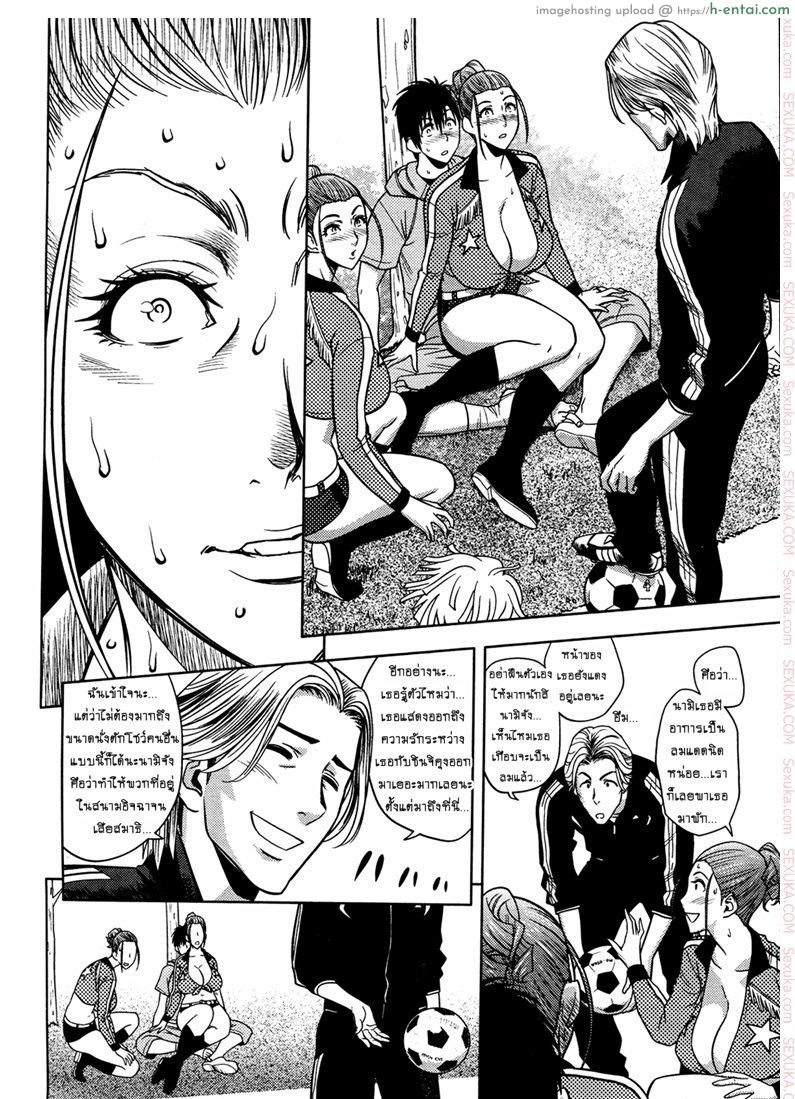 แซนวิสคู่แม่บ้านสาว 12 - เชียร์ขาดใจ - แผ่น 16