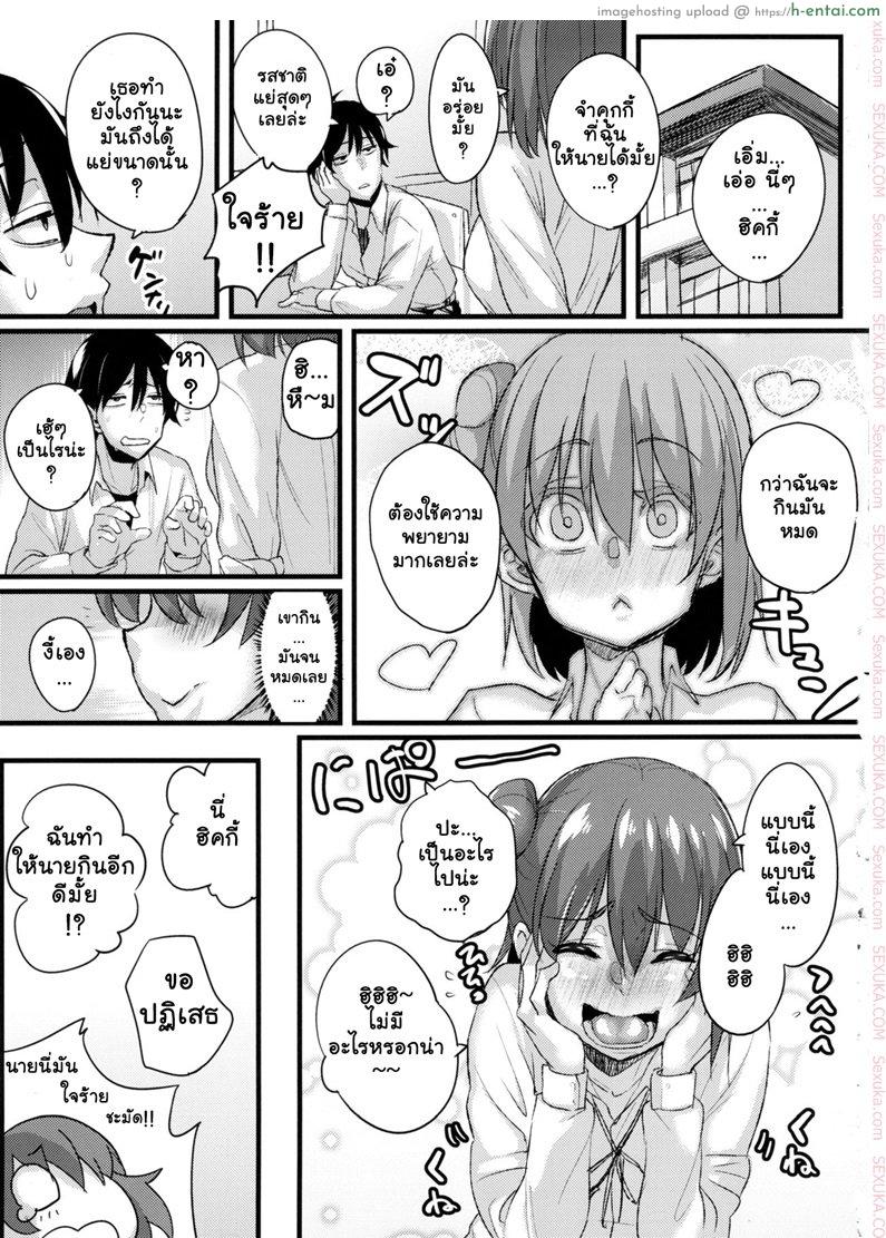 เสพติดยาจนติดใจ - แผ่น 6