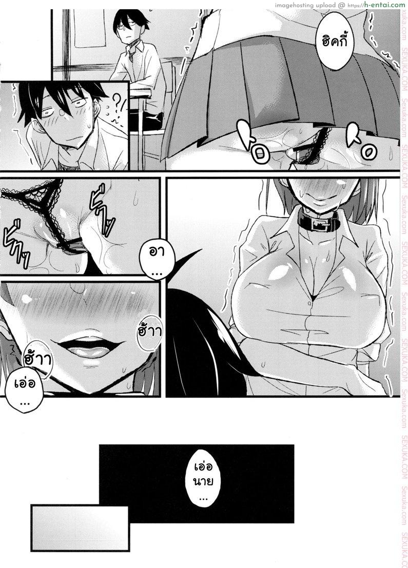 เสพติดยาจนติดใจ - แผ่น 15