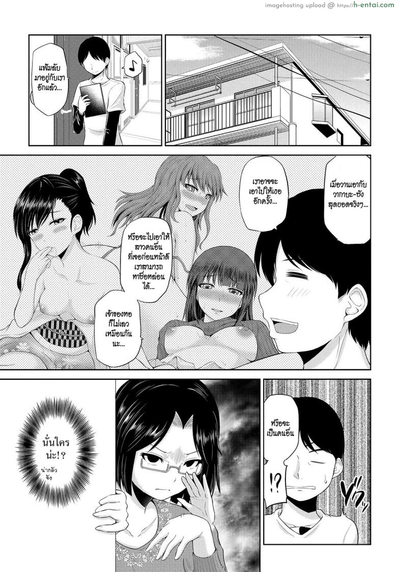 เซ็กซ์โน๊ตกระชากรัก 5 - คุณเกลียดกฏระเบียบลับเหรอ ? - แผ่น 5