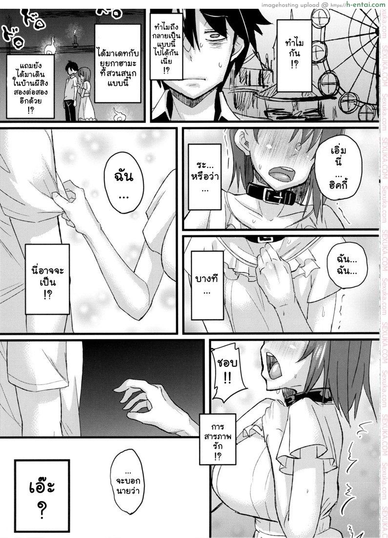 เสพติดยาจนติดใจ - แผ่น 16