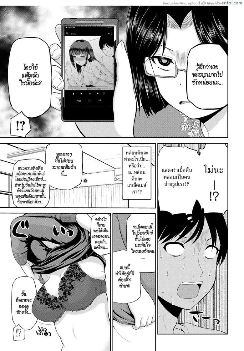 เซ็กซ์โน๊ตกระชากรัก 5 - คุณเกลียดกฏระเบียบลับเหรอ ? - แผ่น 7