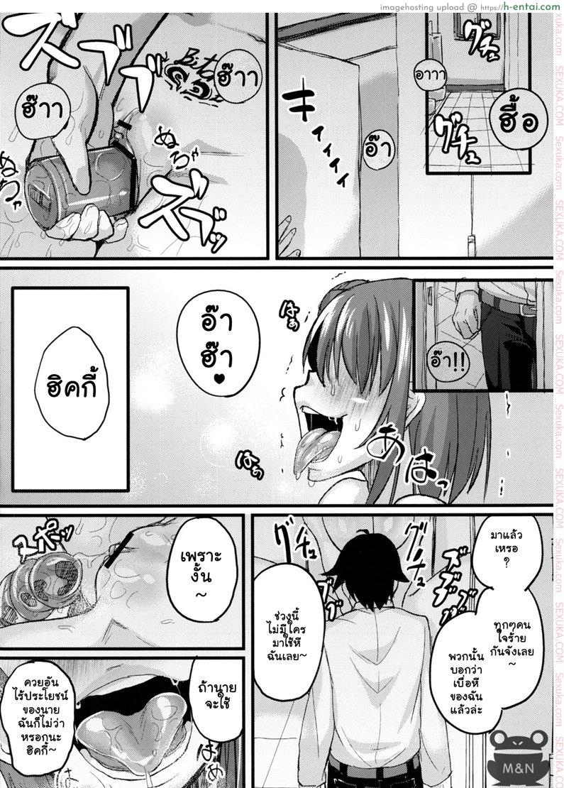 เสพติดยาจนติดใจ - แผ่น 23