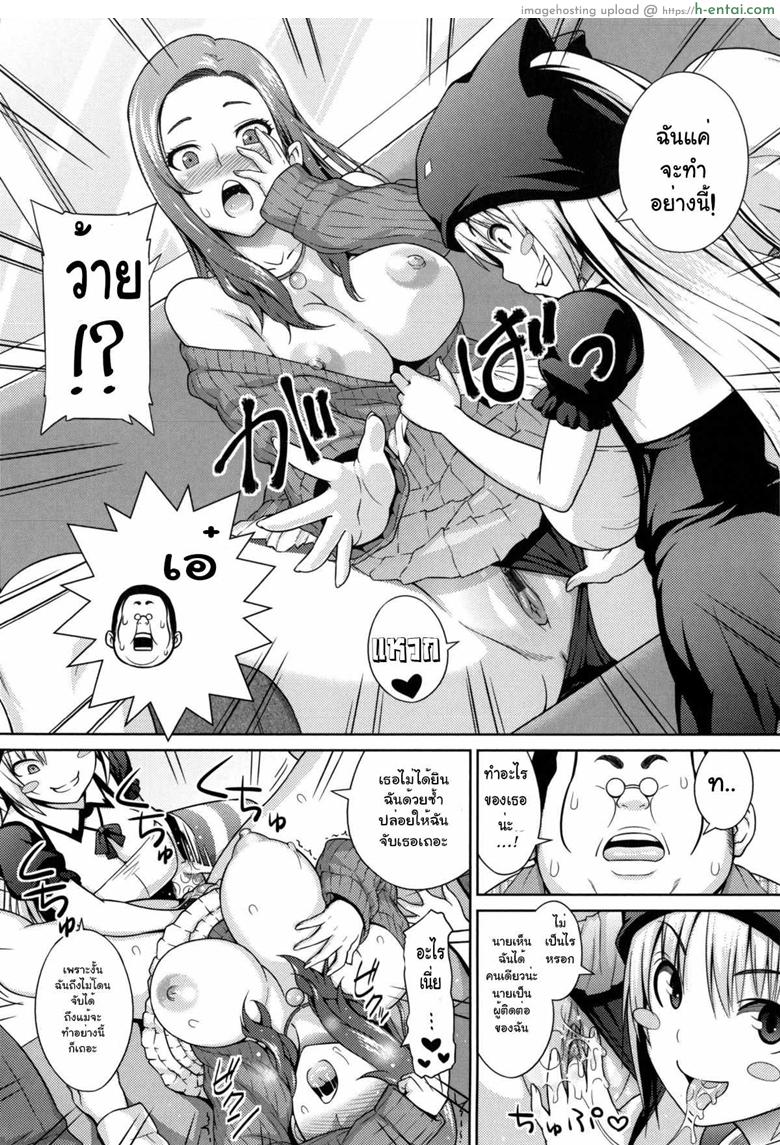 ไม่ได้ด้วยเล่ห์เอาด้วยมนต์ 2 - แผ่น 2