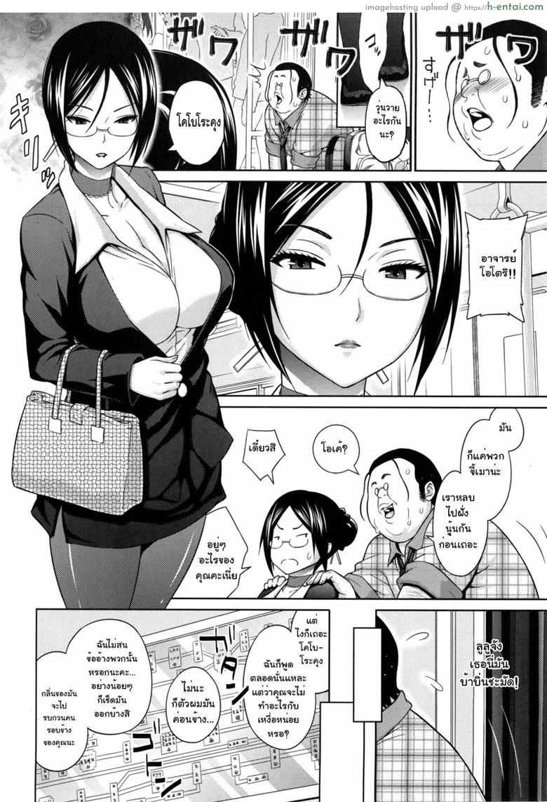 ไม่ได้ด้วยเล่ห์เอาด้วยมนต์ 2 - แผ่น 4