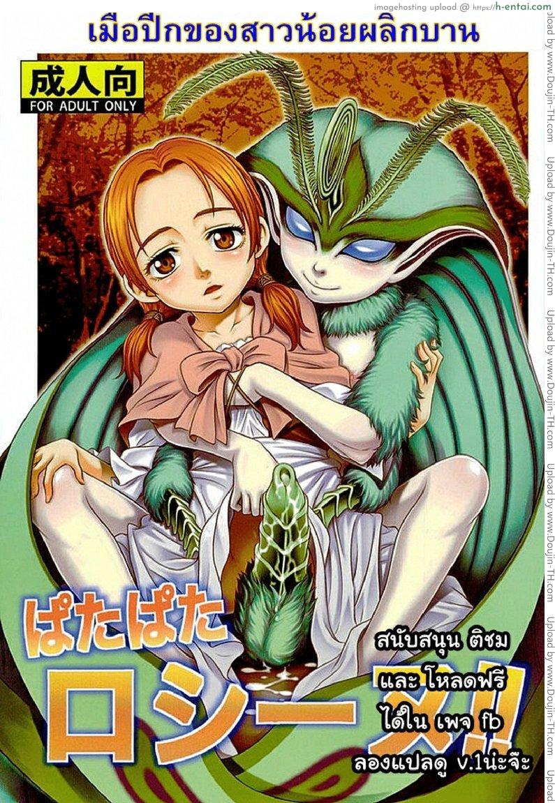 เบอร์เซิร์ก - เมื่อปีกผลิบาน - แผ่น 1