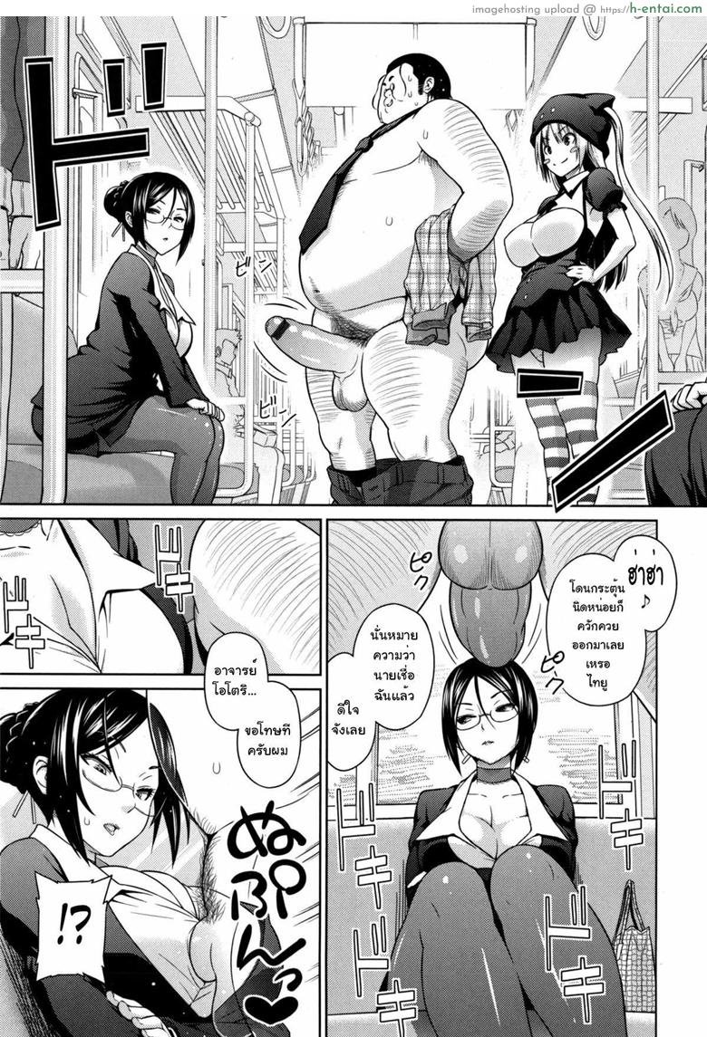 ไม่ได้ด้วยเล่ห์เอาด้วยมนต์ 2 - แผ่น 7