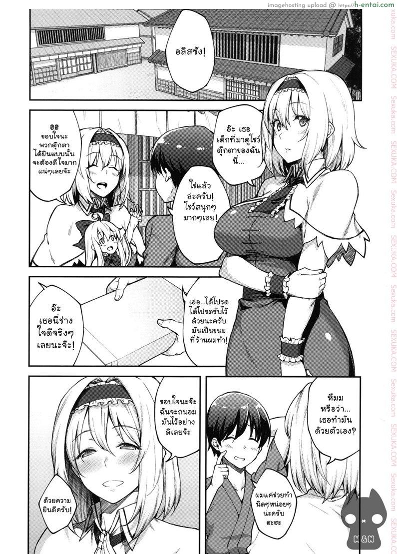 หลอกสาวน้อยดูโชว์สด - แผ่น 2