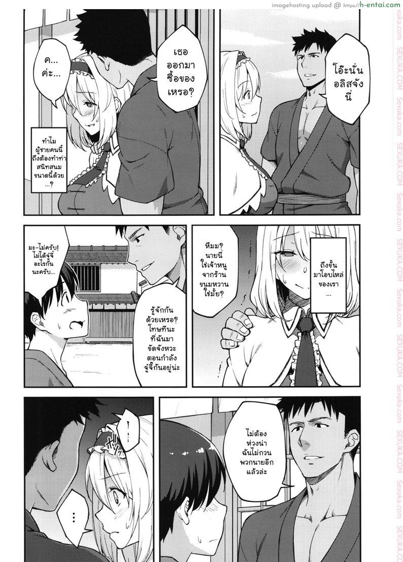 หลอกสาวน้อยดูโชว์สด - แผ่น 3