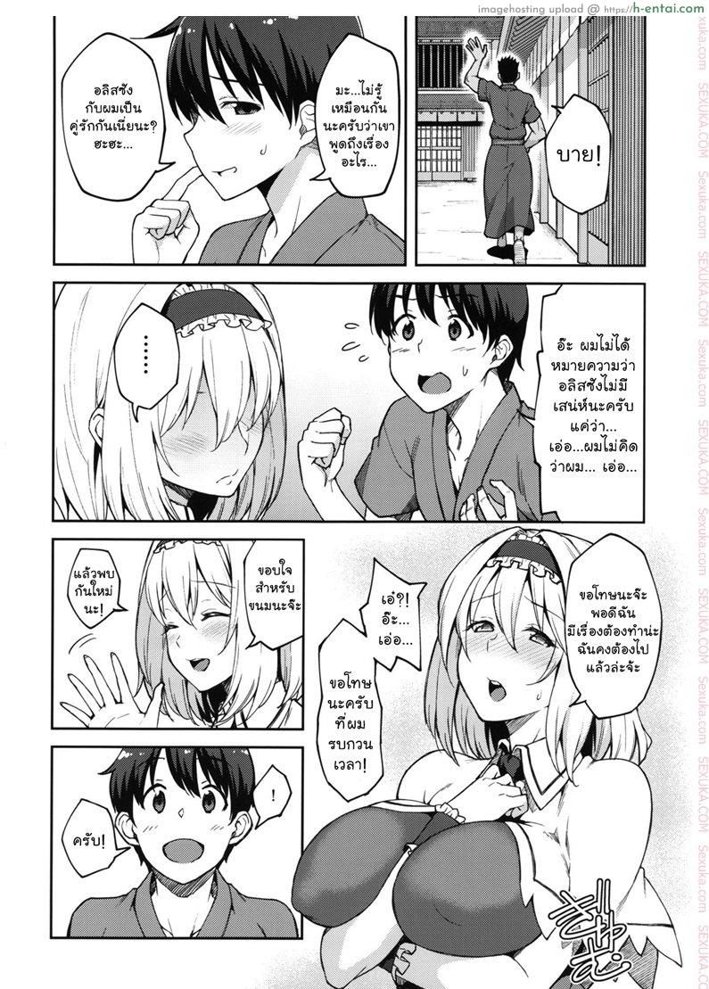 หลอกสาวน้อยดูโชว์สด - แผ่น 4