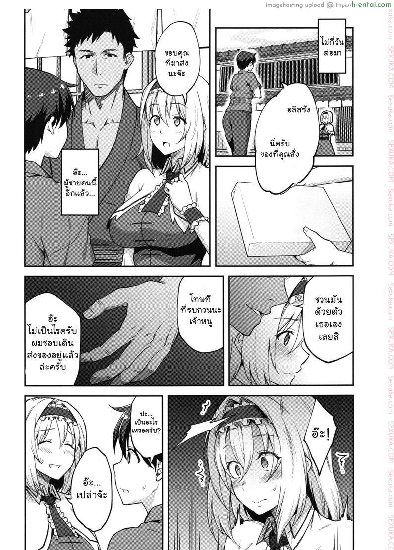 หลอกสาวน้อยดูโชว์สด - แผ่น 9