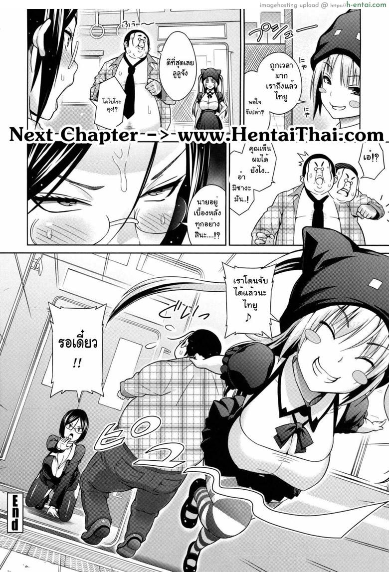 ไม่ได้ด้วยเล่ห์เอาด้วยมนต์ 2 - แผ่น 18