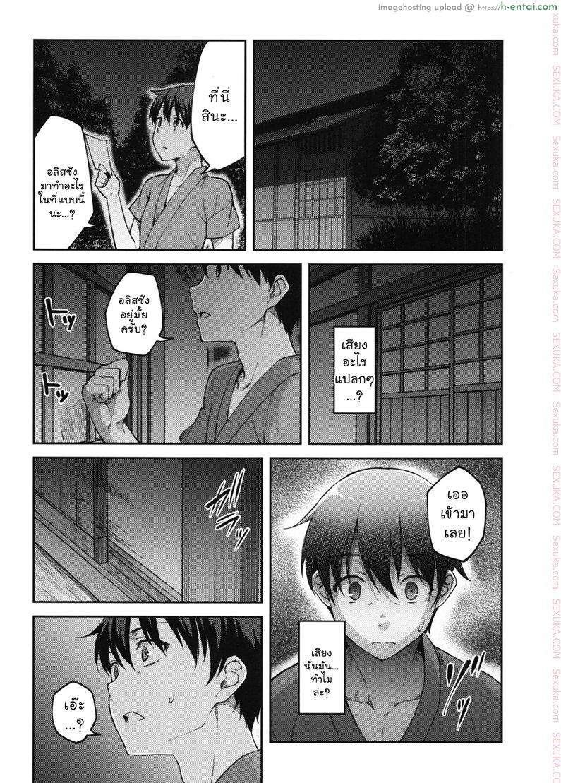 หลอกสาวน้อยดูโชว์สด - แผ่น 13