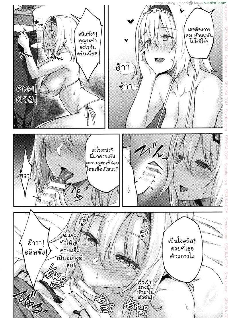 หลอกสาวน้อยดูโชว์สด - แผ่น 15